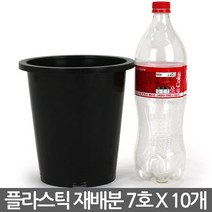 플라스틱 재배분 4호~7호(10개) - 화분 플라스틱분 양란 녹차 난화분 란화분 난재배분 양란화분 난재배 녹차재배분 긴화분, 04_청운_재배분(7호) X 10개