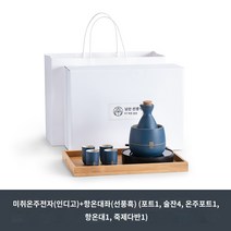 사케 도쿠리 세트 보온 워머 사케병 전통주 청주, 미취온주기(인디고)+항온베이스(선풍흑)+죽제찻잔 4컵, 200ml