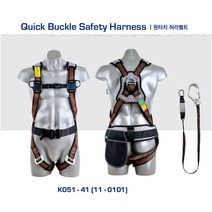 국제안전물산 K051-41 0101 신원터치 허리벨트 전신벨트 안전대, 1개