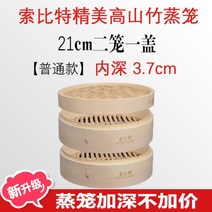 2단 3단 대나무 편백나무 찜기 만들기 찜냄비 떡 세이로무시 대나무찜, 21cm 2단