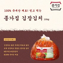 김장김치10키로 최저가로 저렴한 상품의 알뜰한 구매 방법과 추천 리스트