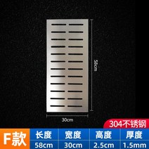 원형 우수 맨홀 뚜껑 덮개 배수로 하수구 카바 빗물, F모델 304 1.5mm 58 30 2.5cm