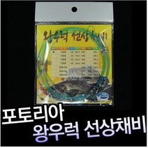 포토리아 왕우럭 선상채비 기둥줄 우럭채비