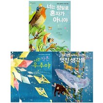 우주와 자연 그리고 나 세트, 머스트비
