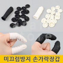 작업용장갑 정전기방지용 미끄럼방지 장갑 손가락보호장갑, 검정(BLACK)