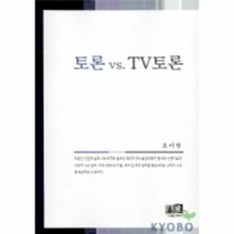 이노플리아 토론VS TV토론, One color | One Size@1