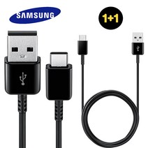 [1+1] 삼성 정품 C타입 고속 충전케이블 데이터 통신케이블 블랙 화이트 1.5m