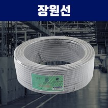 전선 전기선 케이블 VCTFK 장원선 1.5SQ 2C 70M, 장원선 1.5sq 70m