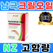 하이웰 남극 고함량 초고함량 크릴오일 1500mg 60캡슐 2개월 뉴질랜드 새우 미니캡슐 추천 대용량 인지질 아스타잔틴, 1개