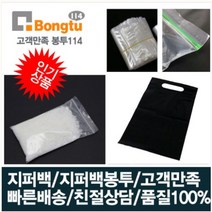 이중지퍼백, 일반 지퍼백, 중간사이즈15cm x 23cm(200장)