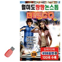 SD 월미도 팡팡 논스톱 디스코, 본상품선택