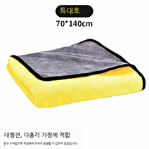 리염 문화 반려동물 극세사 펫타올, 노란색, 70센티 플러스 140센티
