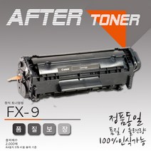 캐논 흑백프린터 FAX L160K 전용 재생토너, 본상품선택 FX-9 (2000매), 1개