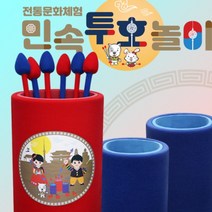 유아월드 민속투호놀이세트/ 전통 문화 놀이 체험