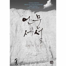 이노플리아 언문세설, One color | One Size@1