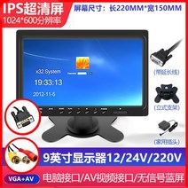 7 인치 HD HDMI 소형 모니터, 8.9인치(VGA)+가정용전원공급장치