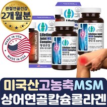 비타민D 2종복합 기능성 식약처인증 직장인 뼈영양제 2통 비타민D3 스테아린 글루코사민 환산염 초록입홍합 상어연골 칼슘 마그네슘 목 어깨 왼쪽 오른쪽 팔 다리 무릎 결림 저림 시림