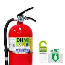 소방온라인 소화기 3.3KG 축압식 분말 가정용 업소용 아파트용 23년 최신제품, 소화기+점검표+스티커, 1개