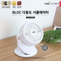 KC안전인증 BLDC 무선 클립형 유모차 캠핑 USB 충전식 서큘레이터, KSJF-6000 / 화이트단품