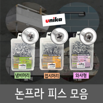 유니카 논프라피스 모음 나사못 타일 콘크리트 벽돌 대리석 블럭 냄비머리 접시머리 와샤형 P-425-SDN, 냄비머리 P-432-SDN 4x32mm