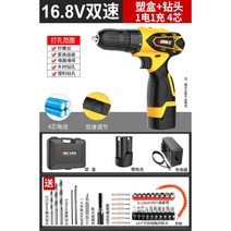 충전식 전동 공구 드릴 16.8v 드라이버 임팩트 드릴 무선 해머 충전 전기 임팩 가정용, 16.8V 2전기 1충전