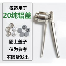 캡핑기 수동 뚜껑 액체약 바이알 화장품 실링기 병 밀봉 향수 유리병 병뚜껑 씰링기, 20 퓨어 알루미늄