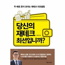 이노플리아 당신의 재테크 최선입니까, One color | One Size@1