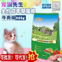 고양이 사료 코코아 애완동물 펫 먼저 500G 쇠고기 맛 보풀 추가 비 블루 브리티시쇼트헤어 이단 2319348102