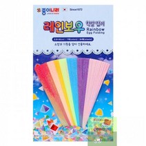 (20개_레인보우_학알접기_1세트) E271, 상세페이지 참조