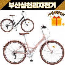 삼천리 2023 퓨리티 26인치 클래식 하이브리드 접이식 폴딩자전거 100%조립, 갤럭시 다크 실버