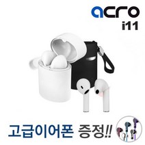 [후니케이스]아크로 i11 블루투스 무선이어폰 차이팟, i11 블랙 +고급컬러이어폰증정