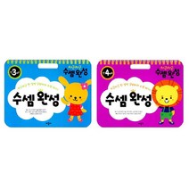 아이북 차근차근 수셈완성 만3~4세 [전2권], 단품없음