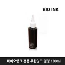 HP HP902 무한잉크 100ml 검정 OJ6962 OJ6954 호환, 1개