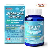 [AKMALL]하루미소 코랄칼슘 마그네슘 아연 비타민D 1 350mgX120, 단품, 색상:단일상품