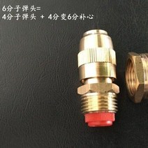 쿨링포그 안개 노즐 연무 시스템 분사 미스트, 6부 구리 조절식 탄두 대형