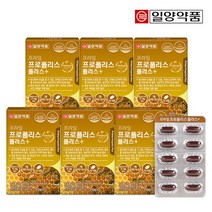 [일양약품] 프라임 프로폴리스 플러스 30캡슐 / 7종 복합기능성, 6개
