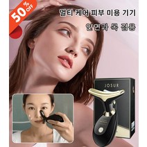 가정용 피부 리프팅 퍼밍 마사지 미용 기기 얼굴 목 마사지기 LED EMS미세전류 이온도입 감응식 음파 진동 USB충전식, 블랙