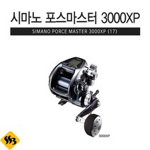 싹쓰리낚시 시마노 17 포스마스터 3000XP 윤성정품 갈치전동릴 싹쓰리낚시