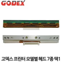 [고덱스] 바코드프린터 (7종류 택1) 헤드 GODEX, RT200/RT200i