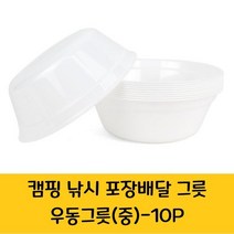 캠핑 모임 잔치 다회용 일회용 그릇 중 10P 수저 국 밥 품 용기 세트 컵 종이 일회용 포크 포장, 쿠팡쪼아유마켓 1, 쿠팡쪼아유마켓 1