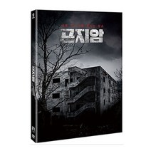 유로익스프레스/ DVD 곤지암 (2disc) SM LDG, 1개