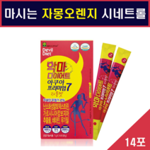 마시는 시네트롤 다이어트 자몽 오렌지 추출물 분말 가루 복합물 자몽껍질 과피 나린진 고농축 고함량 헤스페리딘 폴리페놀 플라바논 비타민C 가르시니아 HCA 식물 과일 유래 식이섬유 지중해 신소재 ucp단백질 BMI 체중 체지방 감소 HACCP 식약처 기능성 인증 홈쇼핑, 1개, 98g분말스틱