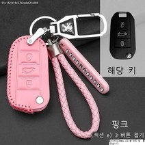 라오농 차키케이스 동풍 표준 408푸조 3008자동차 308무선컨트롤 케이스 4008버클 17뉴타입 301키지갑 가죽 세트, T13-표준(E)핑크 접이식 3중결합