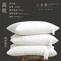 일본 베갯속 5성급 호텔 전용 섬유 다운베개 수출 슈퍼 소프트 풀솜 가수 오리털 베개-54399, 옵션04