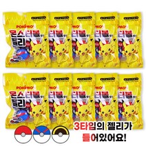 포켓몬 몬스터볼 모양 3타입 젤리믹스 10개 몬스터볼+수퍼볼+하이퍼볼