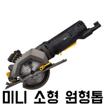 미니원형톱 절단기 소형 커터 컷팅기 초경량 미니 전기 원형 톱 원형 톱 홈 소형 휴대용 톱 목공 톱 소형 절단기 전동 공구, 01.115mm미니톱