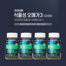 원활한 혈행 혈액 피 혈중 중성지질 감소 중성지방 HDL LDL 콜레스테롤 개선 관리 에 좋은 프랑스 제조 고용량 고순도 비린내 안나는 식물성 조류 플랑크톤 오메가3, 4BOX(4개월분), 4개