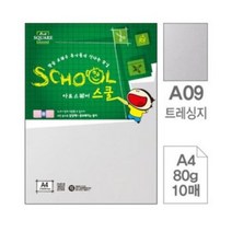 삼원특수지 아트스퀘어 스쿨 트레싱지 A4 80g, 단일사이즈, 상세페이지 참조