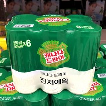 캐나다드라이 진저에일 250ml x 6입, 250ml x 6p