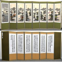 남원은행공방 6폭 8폭 병풍 제사병풍 미니병풍 추사산수 반야심경 산수화 추사체 비단병풍, 8폭병풍 고화 산수화 반야심경